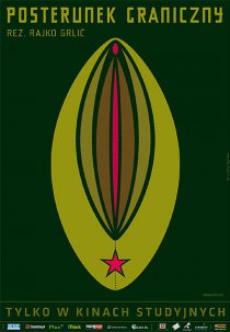 «Погранзастава»