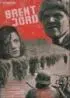 Постер «Выжженная земля»