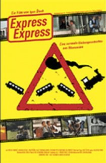 «Экспресс, экспресс»