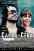 Постер «Слепая овца»