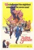 Постер «Сюркуф, тигр семи морей»