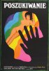 Постер «Поиски»