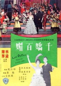 «Qian jiao bai mei»