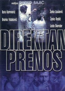 «Прямая передача»