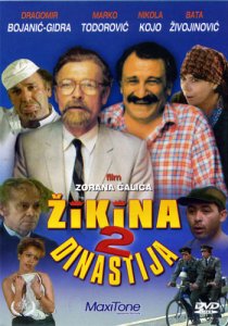 «Вторая Жикина династия»