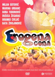 «Эрогенная зона»
