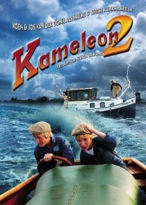 «Kameleon 2»