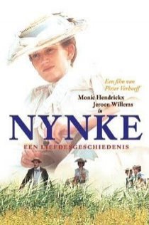 «Нинке»