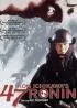 Постер «47 ронинов»