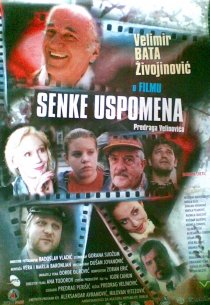 «Тени воспоминаний»