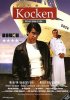 Постер «Kocken»