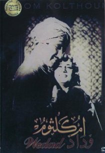 «Ведад»