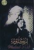 Постер «Ведад»