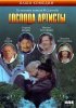 Постер «Господа артисты»