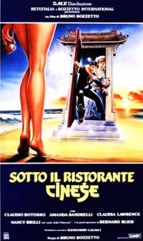 «Под китайским рестораном»