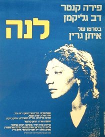 «Лена»