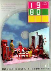 «1980»