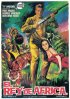 Постер «Caccia ai violenti»