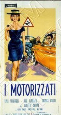 «Моторизованный»