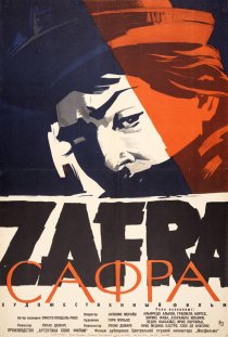 «Сафра»