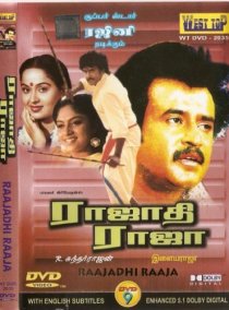 «Raajadhi Raaja»