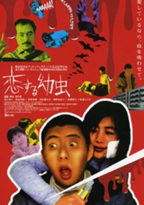 «Koi-suru yôchû»