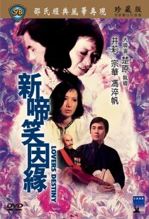 «Xin ti xiao yin yuan»