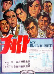«Chuan»