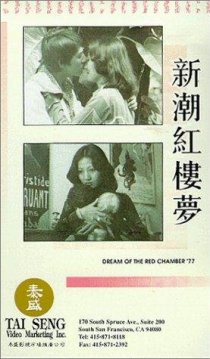 «Jin yu liang yuan hong lou meng»