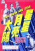 Постер «Xing xing yue liang tai yang»