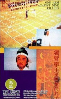 «Однорукий боксер»