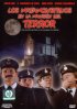 Постер «Los matamonstruos en la mansion del terror»