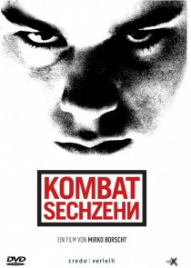 «Бой 16»