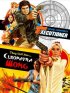 Постер «Cleopatra Wong»