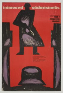 «Люди в солдатских шинелях»