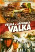 Постер «Великая японская война»