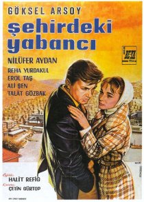 «Чужой в городе»