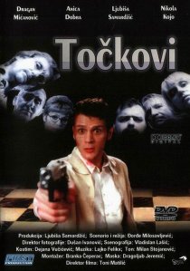 «Колеса»
