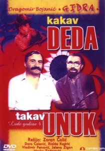 «Какой дед, такой и внук»