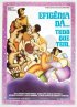 Постер «Efigênia Dá Tudo Que Tem»
