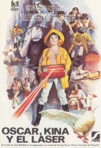 «Оскар, Кина и лазер»