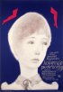 Постер «Цветные чулочки»