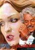 Постер «Брак»