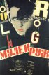 Постер «Мулен Руж»