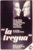 Постер «Передышка»