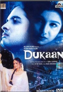 «Dukaan: Pila House»