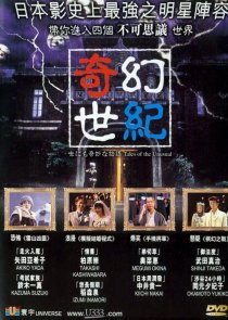 «Yonimo kimyô na monogatari - Eiga no tokubetsu hen»