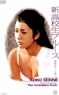 «Shin Kôkôsei blues»