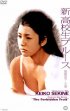 Постер «Shin Kôkôsei blues»