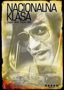 «Национальный класс»